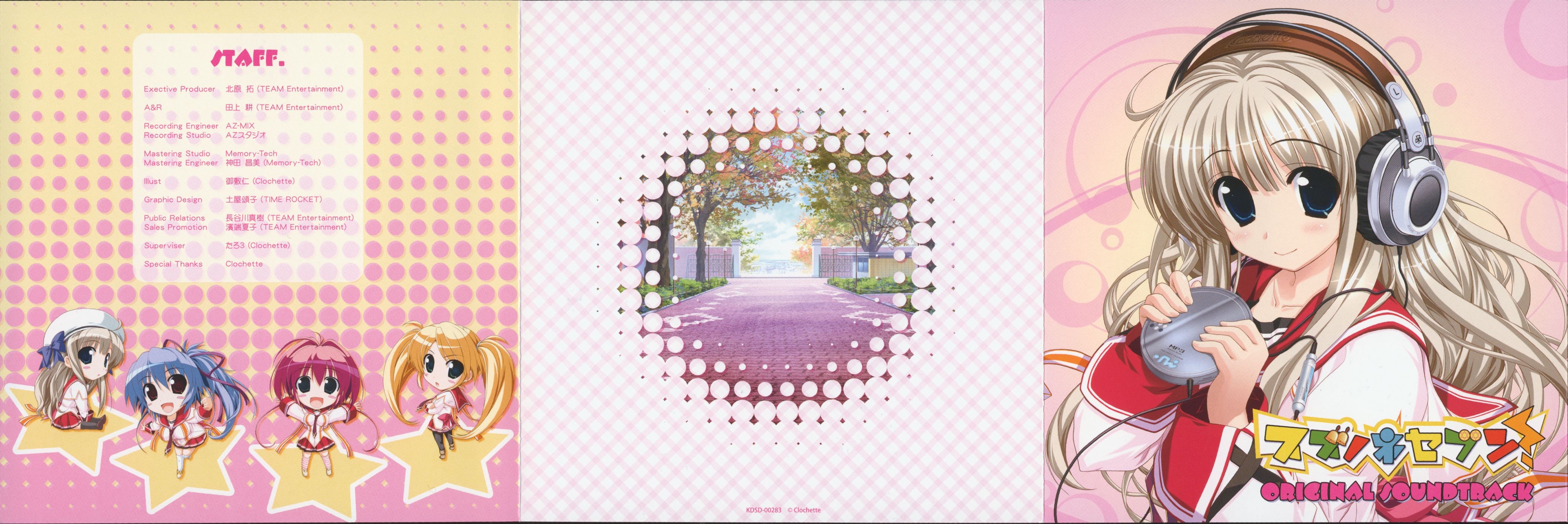 ユンサナ ワンオリ アルバムセット SUZUNONE SEVEN! ORIGINAL SOUNDTRACK (2009) MP3 - Download